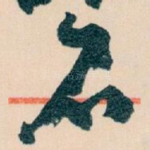 名