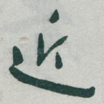 近