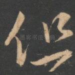 但