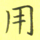 用