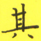 其