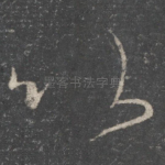 以