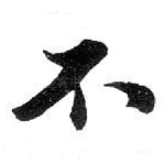 不