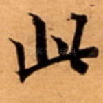 此