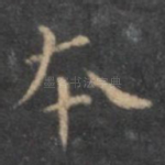 本
