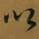 以