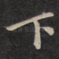 下