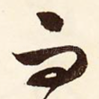 而