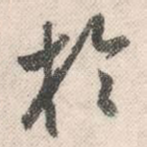 于