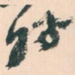 好