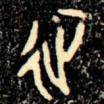 征