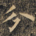 分