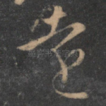远