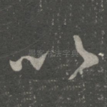 比