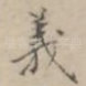 义