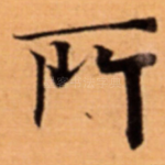 所