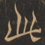 此