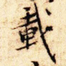 载