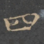 四