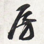 房