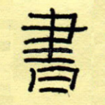 书