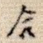 合
