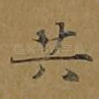 共