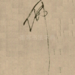 佛