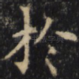 于