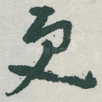 更