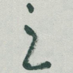 之