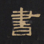 书
