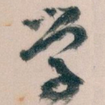 学