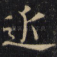 近