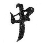 中