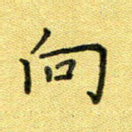向