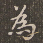 为