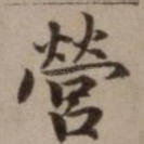 营