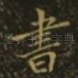 书