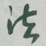 法