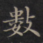 数