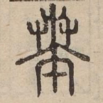 □