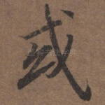 或