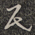 民