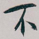 不