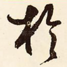于