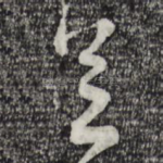 足