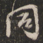 同