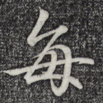 每