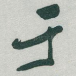 于